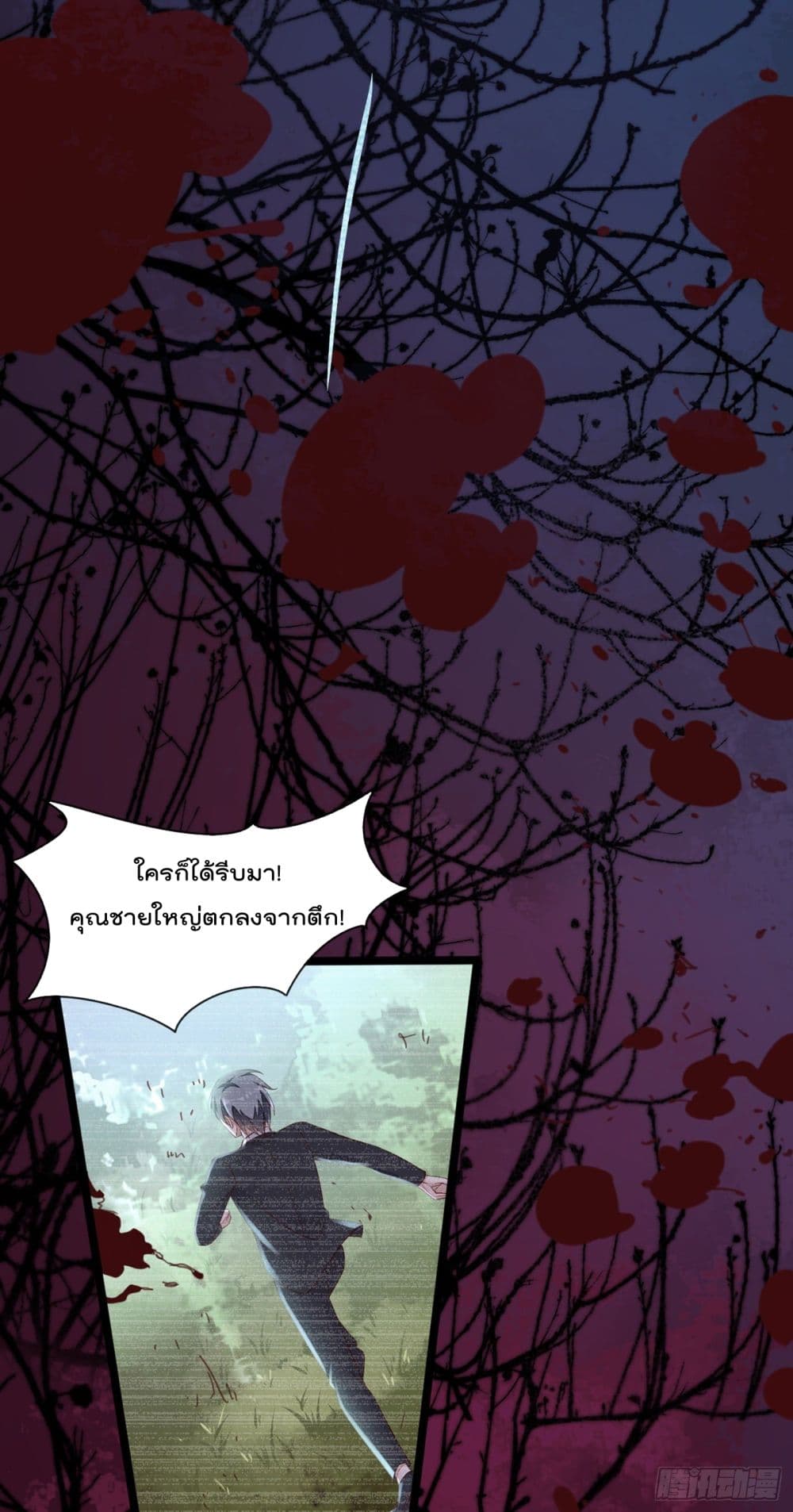 Whispers of The Devil ตอนที่ 15 (9)